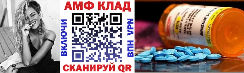 АМФ 97%  цена   Коломна 
