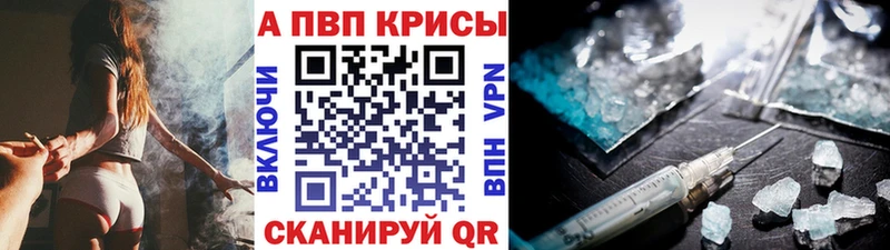 Alfa_PVP кристаллы  Коломна 
