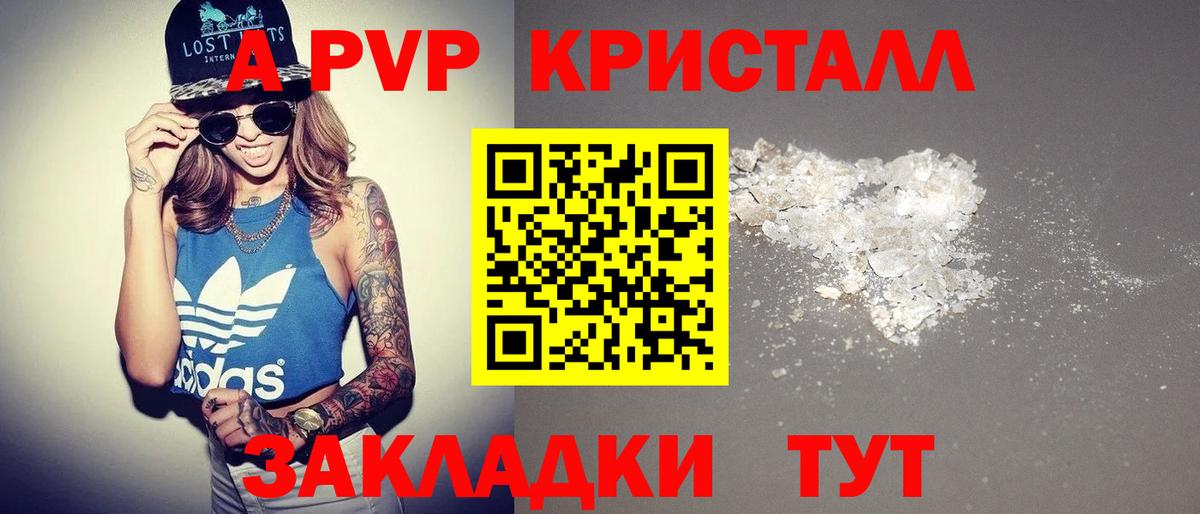 Альфа ПВП СК КРИС  А ПВП  Коломна  где купить наркотик  Alpha PVP крисы CK  Вход с VPN  A PVP СК 