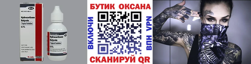 KRAKEN ссылки  Коломна  БУТИРАТ Butirat 