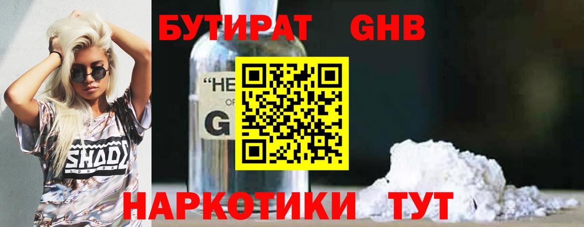 Бутират буратино  Бутират  Коломна 