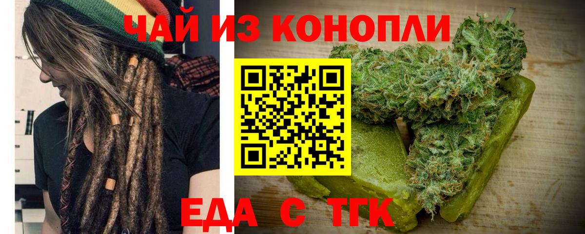 Cannafood марихуана  Вход с VPN  Коломна 