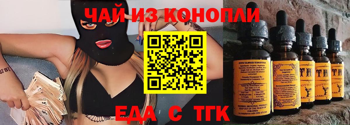 Cannafood конопля  Коломна 