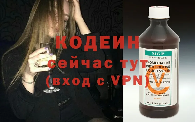 где купить наркоту  Коломна  Кодеиновый сироп Lean напиток Lean (лин) 