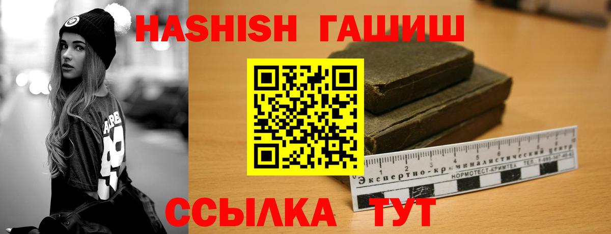 ГАШИШ 40% ТГК Коломна