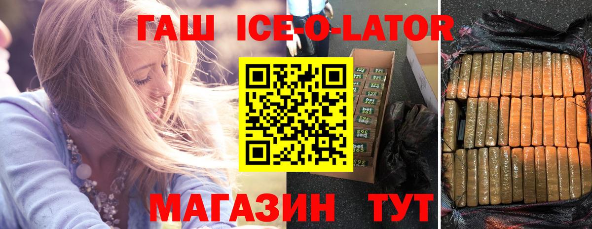 цены наркотик  ГАШИШ ice o lator  Вход с VPN  ГАШ  Гашиш Cannabis  Коломна 