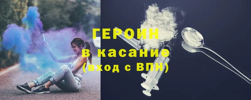 цена наркотик  Коломна  Героин Heroin 