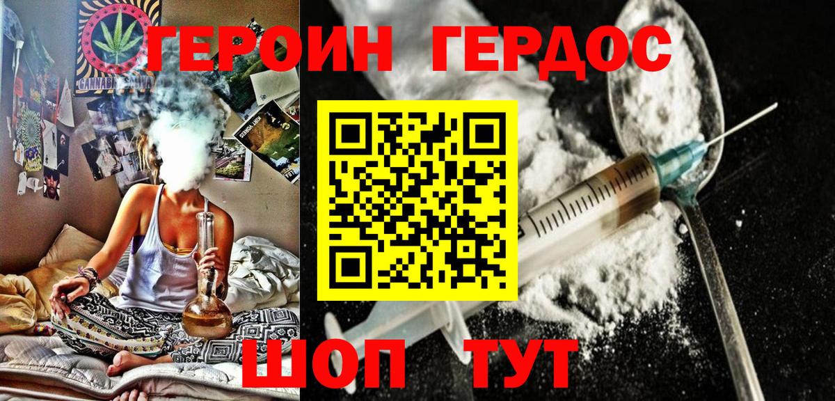 ГЕРОИН  Вход с VPN  Коломна  ГЕРОИН хмурый 