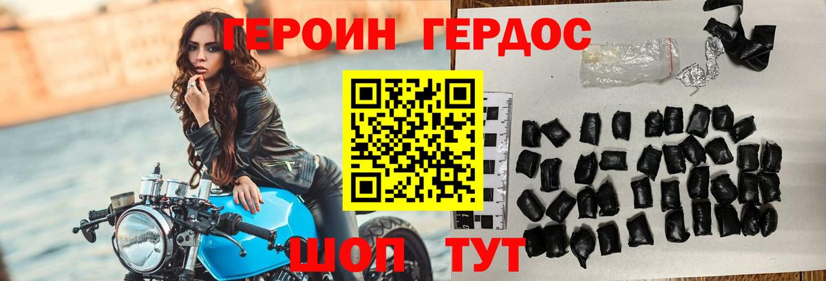 Героин белый Коломна