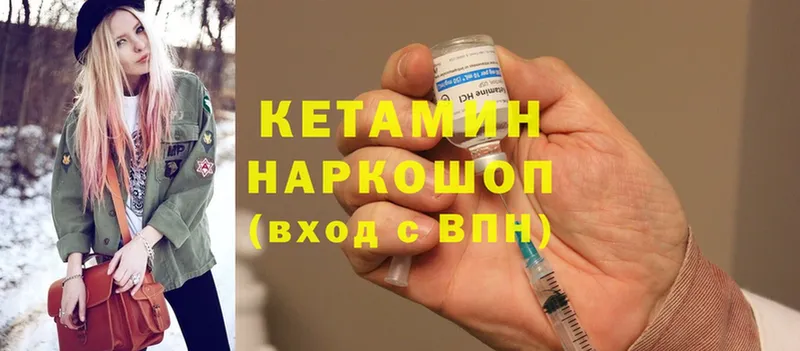 КЕТАМИН ketamine  Коломна 