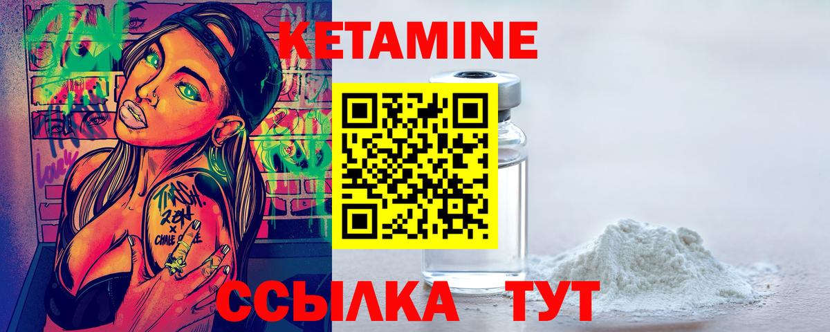 Кетамин VHQ Коломна