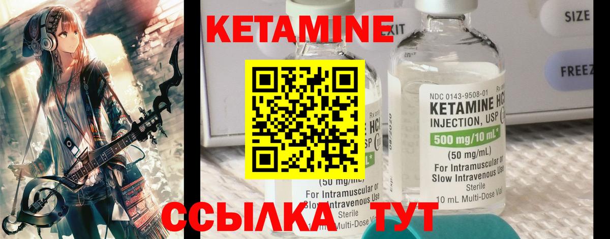 Кетамин ketamine Коломна