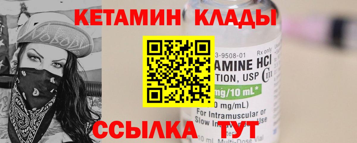 нарко площадка состав  Коломна  Кетамин VHQ  блэк спрут  