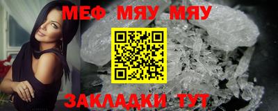 мет Волжский