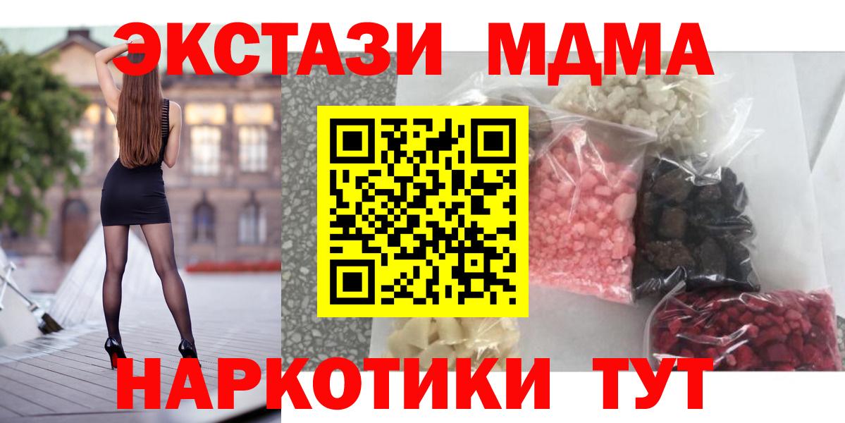 МДМА молли  МДМА  Коломна  Вход с VPN  МДМА crystal 