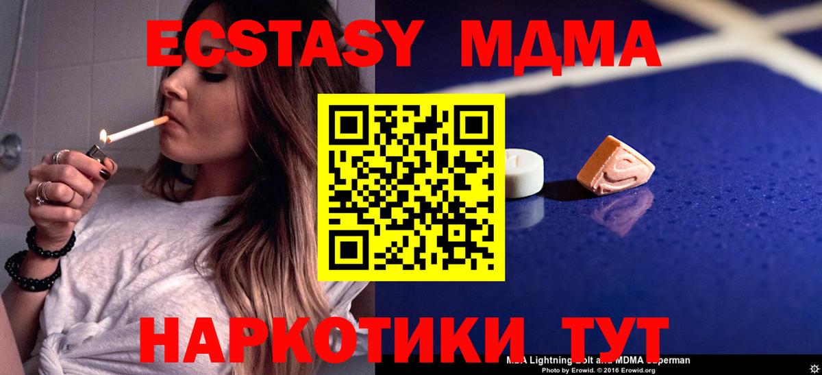 MDMA кристаллы Коломна