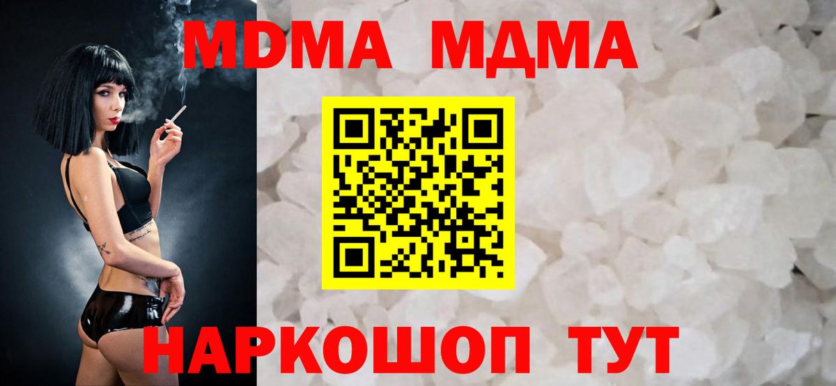 MDMA crystal  MDMA кристаллы  МДМА  Коломна 