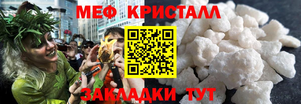 МЯУ-МЯУ  Мефедрон кристаллы  Мефедрон mephedrone  Вход с VPN  Коломна 