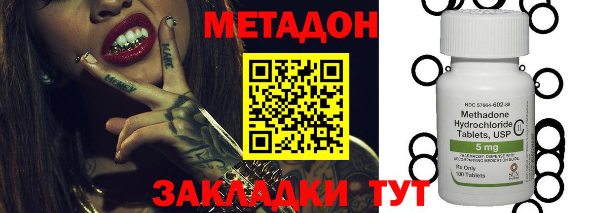 Коломна  МЕТАДОН methadone  МЕТАДОН мёд  Вход с VPN 