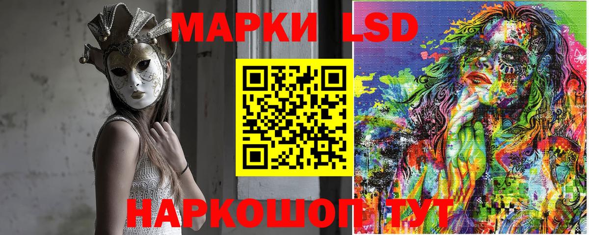 LSD-25 Коломна