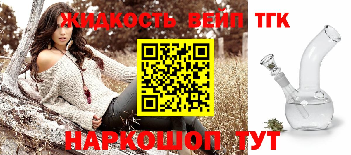 Дистиллят ТГК вейп Коломна