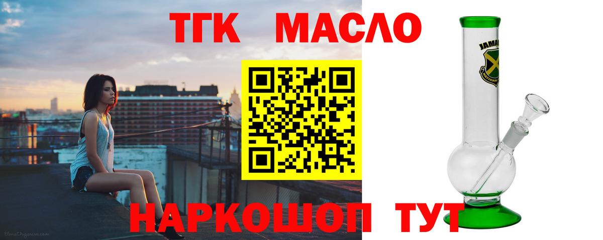 Дистиллят ТГК Wax  Коломна 