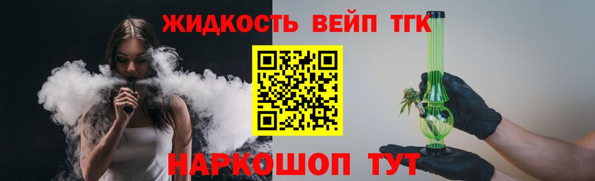 Дистиллят ТГК THC oil  Вход с VPN  дарнет шоп  Коломна 