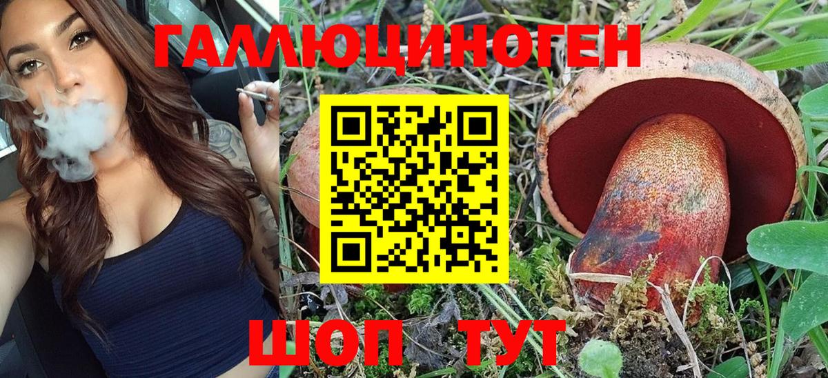 Галлюциногенные грибы ЛСД  Коломна 